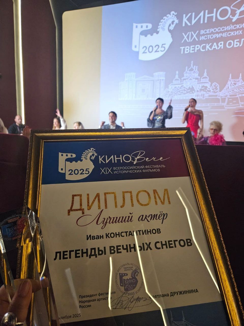 Якутянин Иван Константинов признан лучшим актером на фестивале «Киновече»