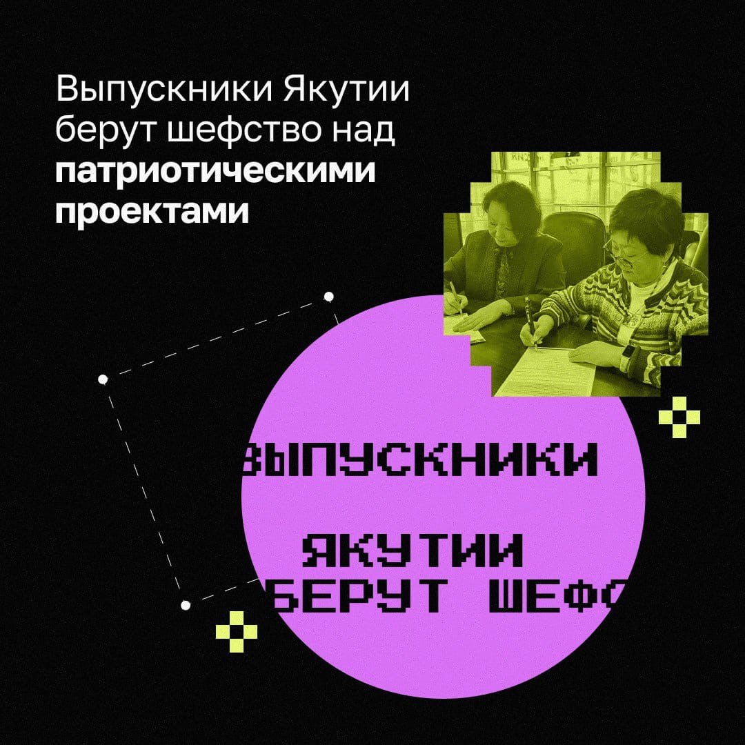 Объединения выпускников Якутии 1976, 1982 и 1983 годов заключили стратегическое соглашение