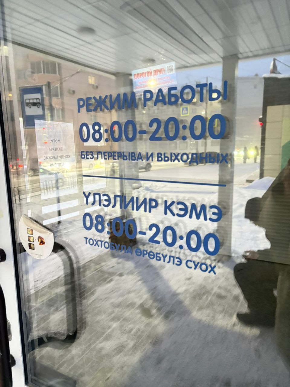 Данная остановка является нестационарным торговым объектом