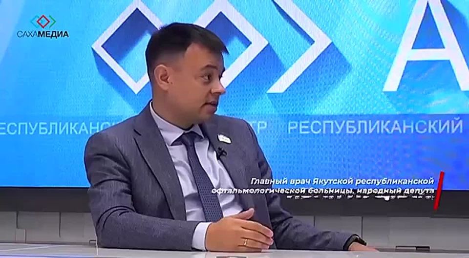 Народный депутат и главный врач Республиканской офтальмологической больницы Иван Луцкан — о ситуации с льготным лекарственным обеспечением в Якутии