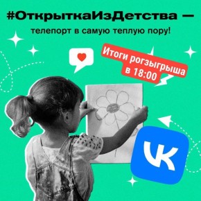 ВНИМАНИЕ! Сегодня подводим итоги розыгрыша!
