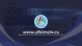 УФКиМС РС(Я) представило обновленный официальный сайт