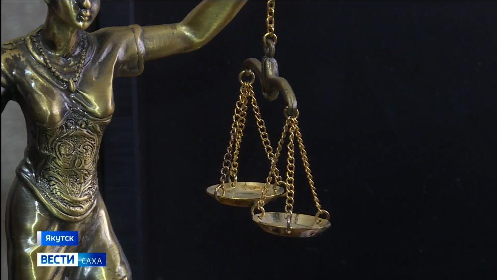 V юбилейный Съезд юристов Якутии соберет более 500 делегатов со всей республики, включая судей, прокуроров, адвокатов, нотариусов, государственных и муниципальных отраслевых специалистов и ученых-правоведов