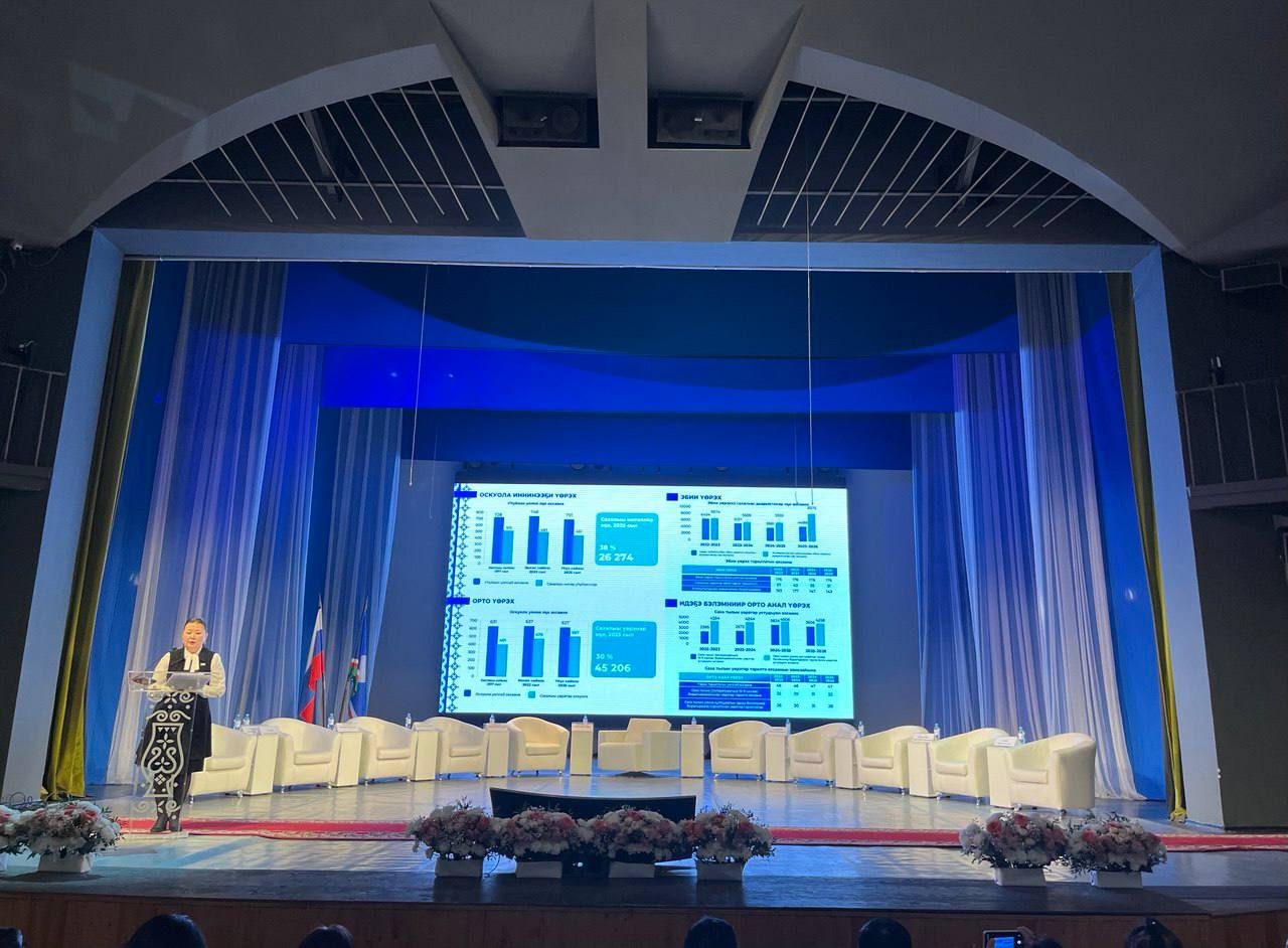 Третий республиканский съезд учителей якутского языка, литературы и культуры начался в Якутске Третий республиканский съезд учителей якутского языка, литературы и культуры начался в Якутске