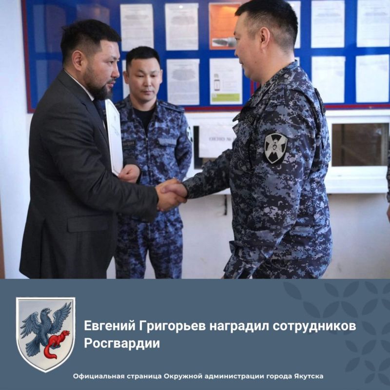 Глава города Якутска Евгений Григорьев сегодня вручил Почетные грамоты и Благодарственные письма сотрудникам Росгвардии за хорошую работу в рамках акции «Сдай оружие на СВО»