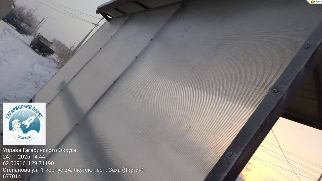 Ремонт навесов в Гагаринском! Ремонт навесов в Гагаринском!