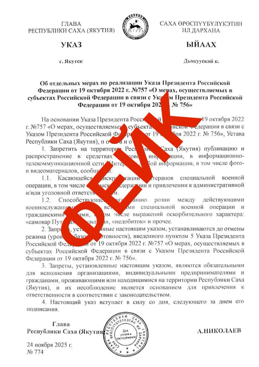 Сегодня в мессенджерах зафиксирован очередной фейк, касающийся специальной военной операции