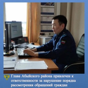 Новости прокуратуры на Едином портале прокуратуры РФ