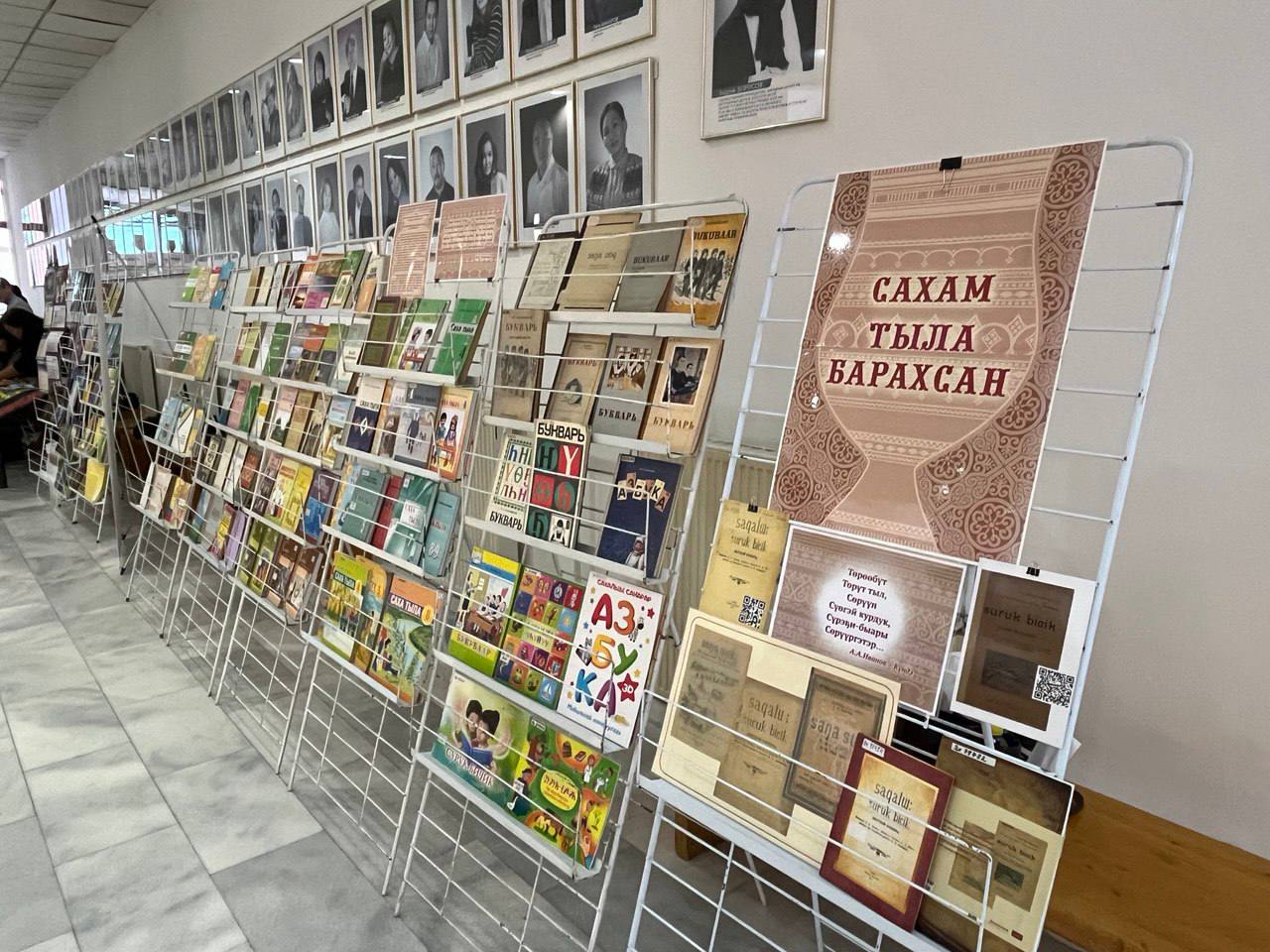 Третий республиканский съезд учителей якутского языка, литературы и культуры начался в Якутске Третий республиканский съезд учителей якутского языка, литературы и культуры начался в Якутске