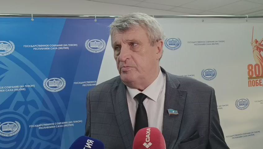 Народный депутат Якутии Александр Подголов рассказал как началось пленарное заседание парламента