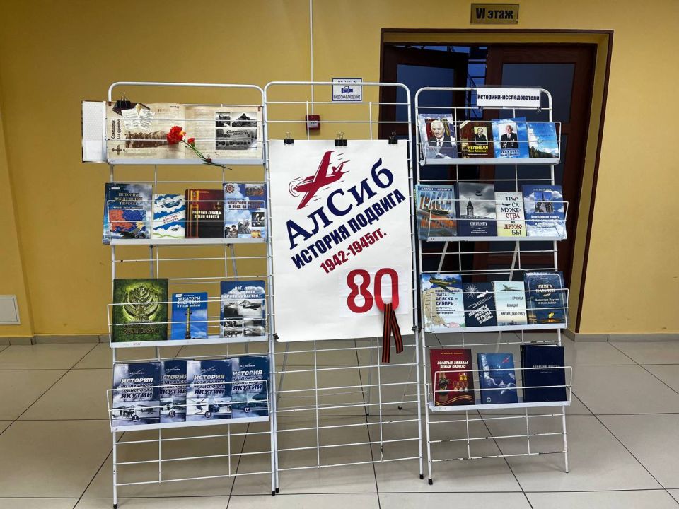 Интенсив «АлСиб – трасса мужества»: в Якутске обсудили роль легендарной авиалинии в годы войны