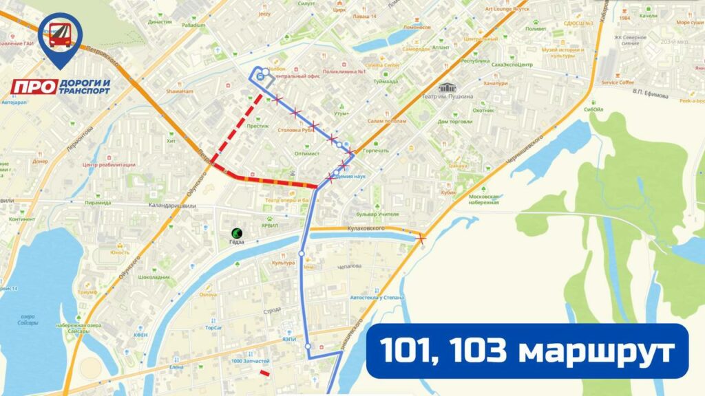 Маршруты автобусов временно изменятся в Якутске 1 декабря Маршруты автобусов временно изменятся в Якутске 1 декабря