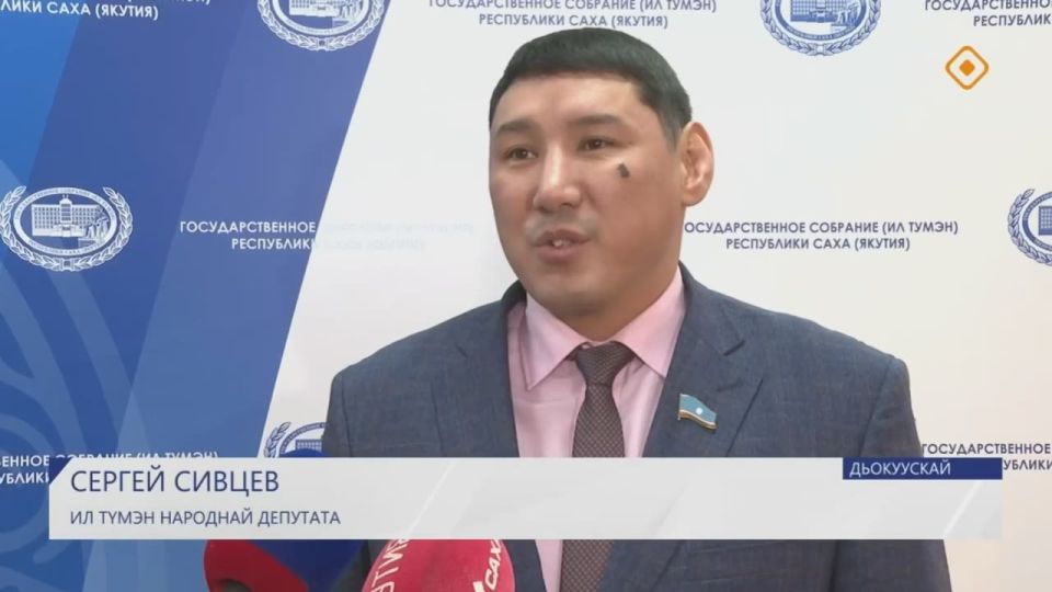 Бу кннэргэ, сэтинньи 26-27 кннэригэр, Ил Тмээ 15-с (уочараттаах) пленарнай мунньах буола турар