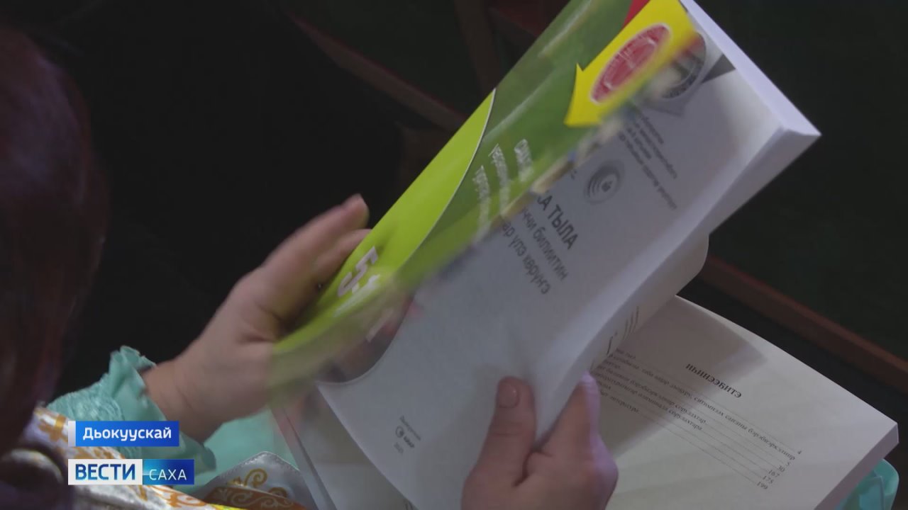 рспблкэтээи саха тылын уонна литературатын, култууратын учуууталларын 3-с сийиээ Дьокуускайга ыытылла турар