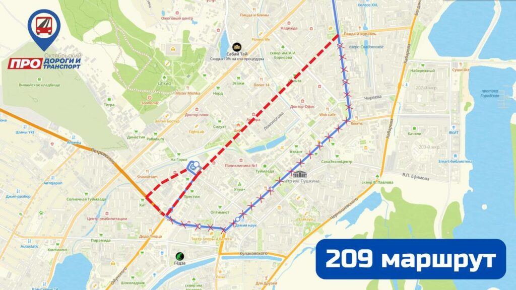 Маршруты автобусов временно изменятся в Якутске 1 декабря Маршруты автобусов временно изменятся в Якутске 1 декабря