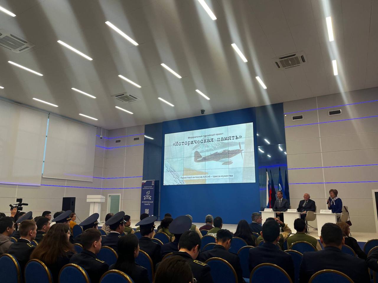 Интенсив «АлСиб – трасса мужества»: в Якутске обсудили роль легендарной авиалинии в годы войны Интенсив «АлСиб – трасса мужества»: в Якутске обсудили роль легендарной авиалинии в годы войны