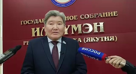 Председатель постоянного комитета Государственного Собрания Ил Тумэн по бюджету Юрий Николаев сообщил, что бюджет на 2026 "сложный"