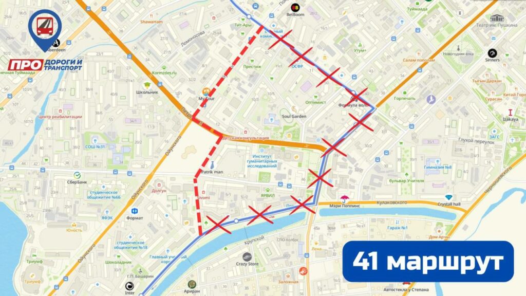 Маршруты автобусов временно изменятся в Якутске 1 декабря Маршруты автобусов временно изменятся в Якутске 1 декабря