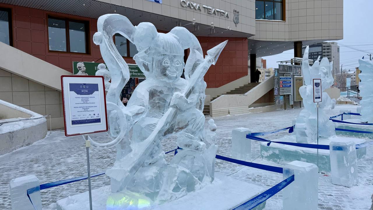 На площади Орджоникидзе в Якутске уже можно полюбоваться ледяными скульптурами! На площади Орджоникидзе в Якутске уже можно полюбоваться ледяными скульптурами!