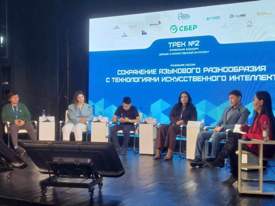 Форум «Цифровой алмаз»: эксперты рассказали о проектах по сохранению языков через ИИ