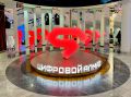 Фоторепортаж с «Цифрового алмаза»