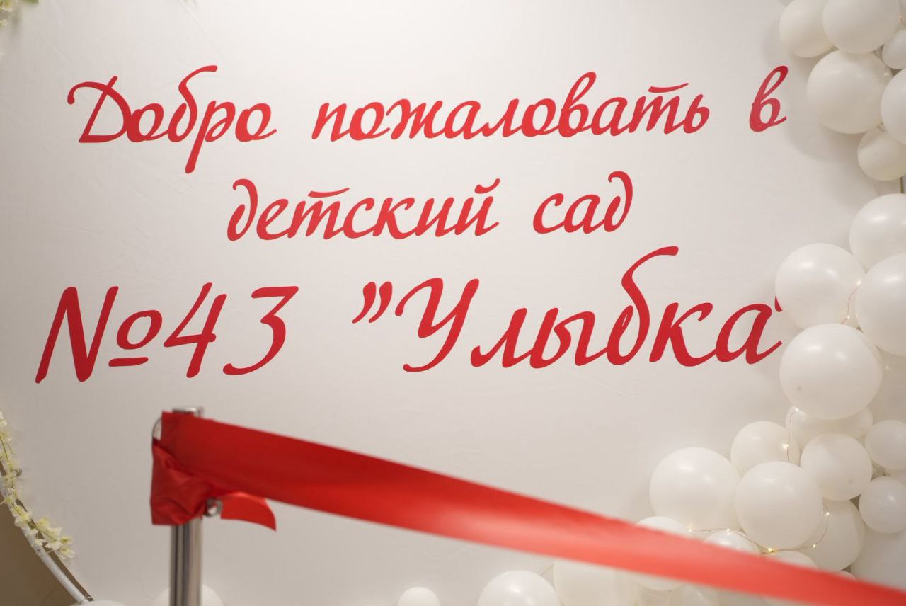Евгений Григорьев: Сегодня, вместе с Ил Дарханом Айсеном Сергеевичем Николаевым, торжественно открыли новый детский сад «Улыбка» в микрорайоне «Спортивный» Евгений Григорьев: Сегодня, вместе с Ил Дарханом Айсеном Сергеевичем Николаевым, торжественно открыли новый детский сад «Улыбка» в микрорайоне «Спортивный»
