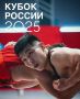 КОМАНДНЫЙ КУБОК РОССИИ. 28-29 ноября в столице Республики Тыва состоится розыгрыш командного Кубка России-2025 по вольной борьбе