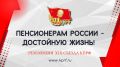Новые инициативы в пенсионной реформе: Как изменить систему для справедливости и устойчивости