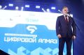 Кирилл Бычков: Связь, которая объединяет будущее: В Якутске стартовал федеральный форум «Цифровой алмаз»