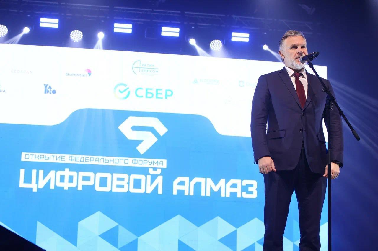 Кирилл Бычков: Связь, которая объединяет будущее: В Якутске стартовал федеральный форум «Цифровой алмаз»