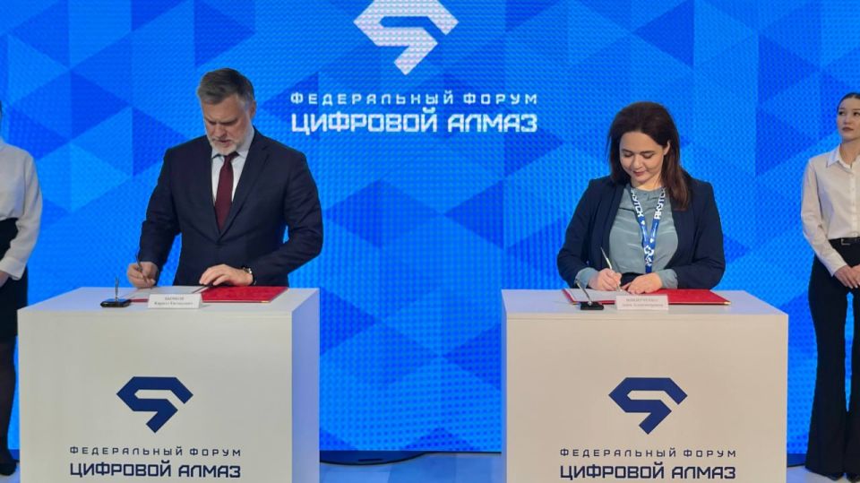 Кирилл Бычков: На полях форума «Цифровой алмаз» подписали соглашение с ассоциацией компаний по развитию искусственного интеллекта