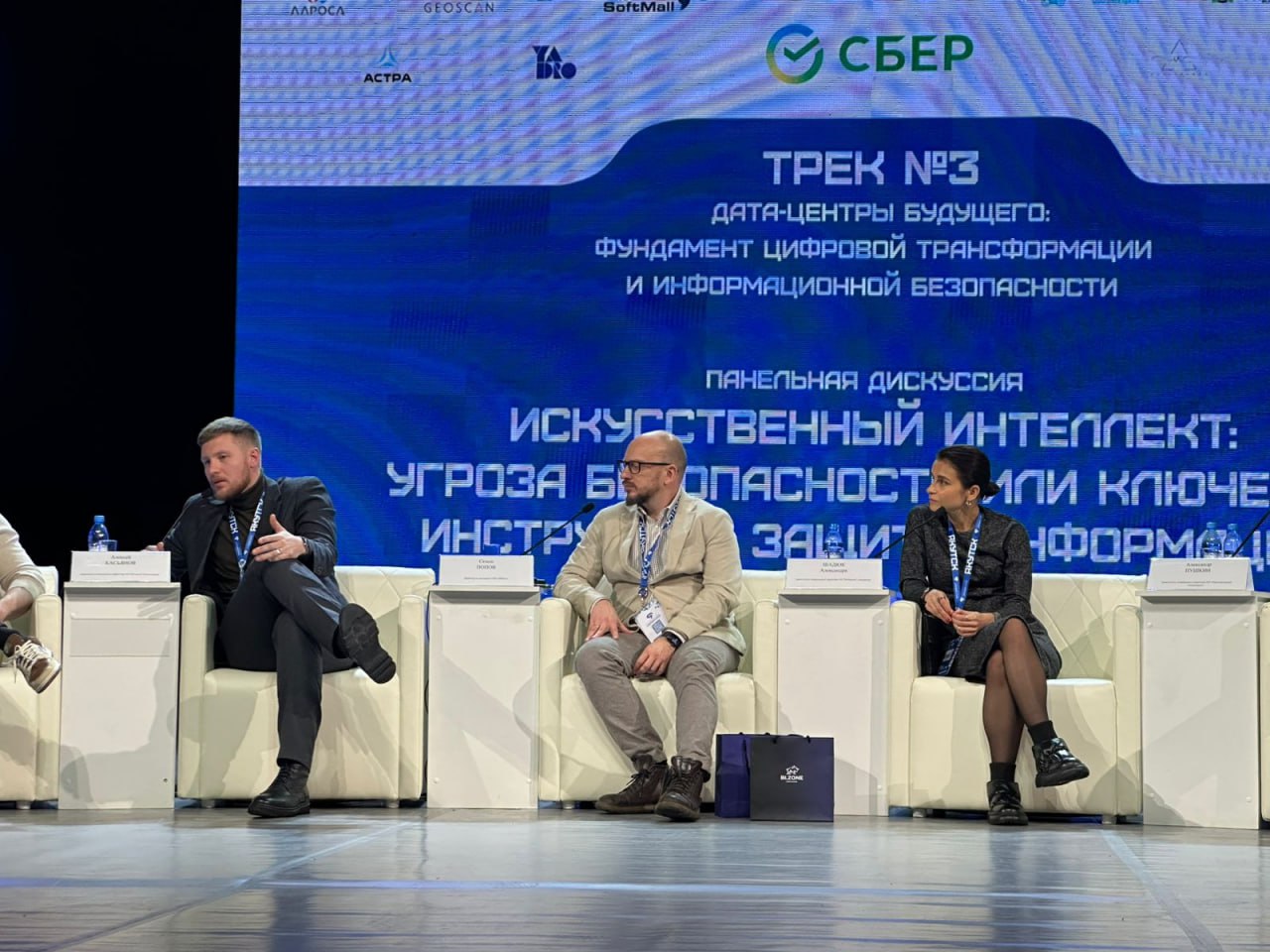 Искусственный интеллект — помощник или угроза в кибербезопасности: мнения экспертов форума «Цифровой алмаз» Искусственный интеллект — помощник или угроза в кибербезопасности: мнения экспертов форума «Цифровой алмаз»