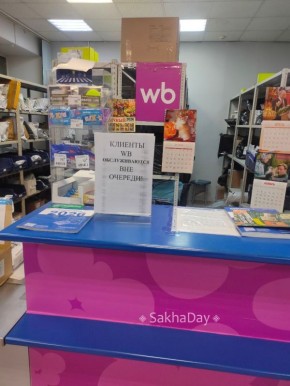 Для Почты России клиенты WB важнее, чем свои собственные?