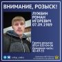 Внимание, розыск!. Управлением ФССП России по Республике Саха (Якутия) разыскивается 36-летний Лужбин Роман Игоревич (07.09.1989 г.р.) — уроженец г. Якутска