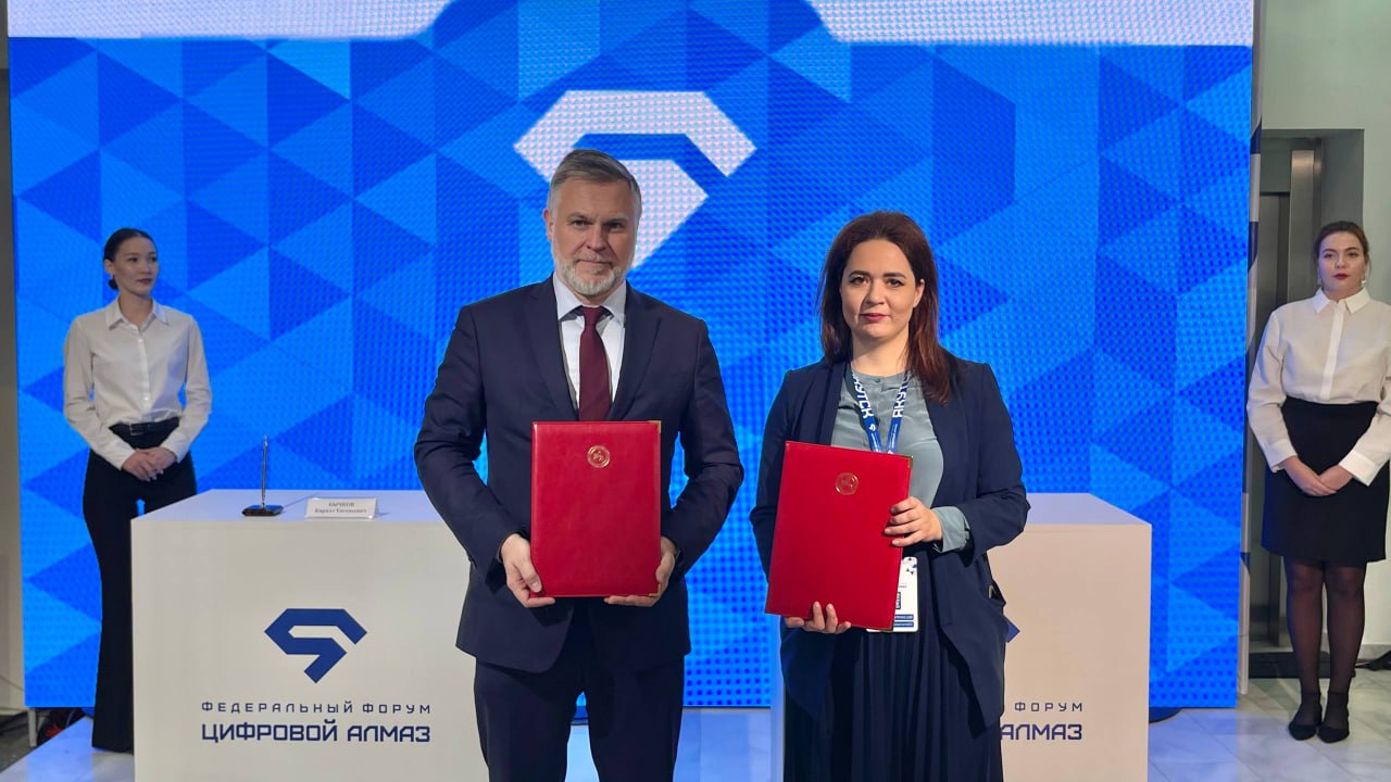 Кирилл Бычков: На полях форума «Цифровой алмаз» подписали соглашение с ассоциацией компаний по развитию искусственного интеллекта Кирилл Бычков: На полях форума «Цифровой алмаз» подписали соглашение с ассоциацией компаний по развитию искусственного интеллекта