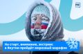 Пробежать марафон в -50 °C? Так могут только участники самого холодного забега в мире
