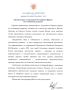 Приветствие С.В.Лаврова организаторам и участникам VI Северного форума по устойчивому развитию