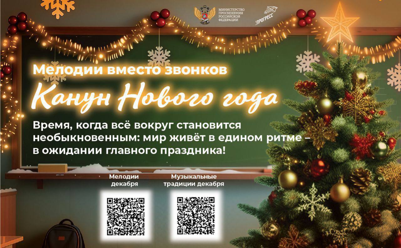 В декабре в школах вместо звонков зазвучат произведения Чайковского и Вивальди