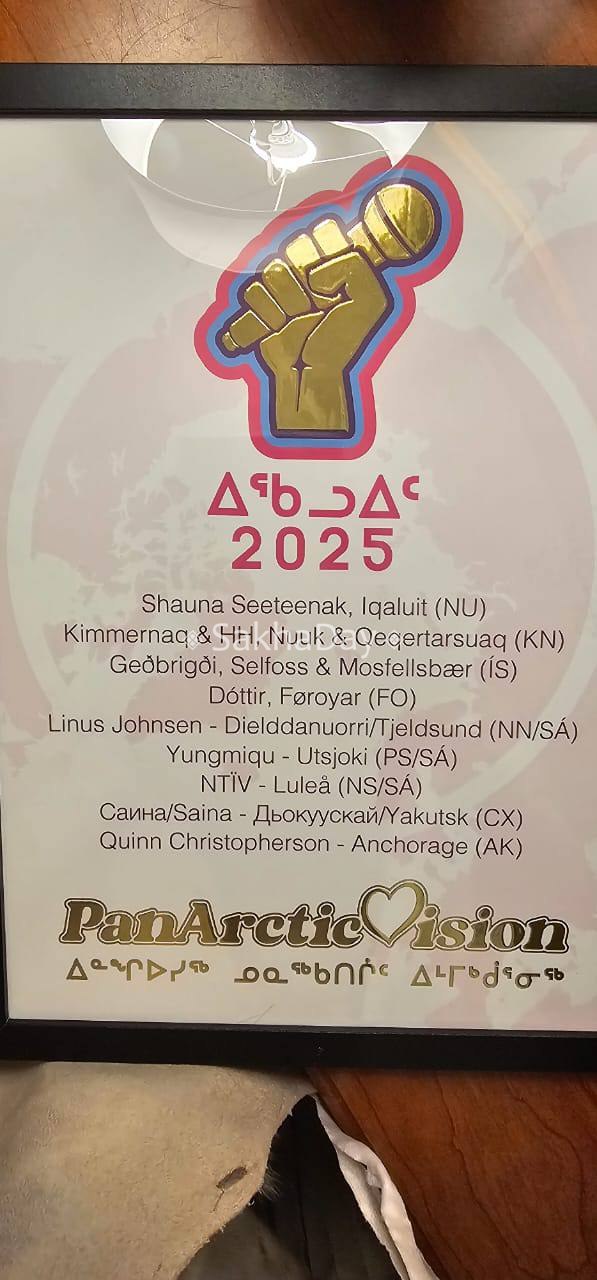 Известная эстрадная и этно-фолк певица из Республики Саха (Якутия) Саина (Екатерина Саввинова) стала триумфатором первого международного фестиваля-конкурса Pan-Arctic Vision, который прошел 29 ноября 2025 года в канадском... Известная эстрадная и этно-фолк певица из Республики Саха (Якутия) Саина (Екатерина Саввинова) стала триумфатором первого международного фестиваля-конкурса Pan-Arctic Vision, который прошел 29 ноября 2025 года в канадском...