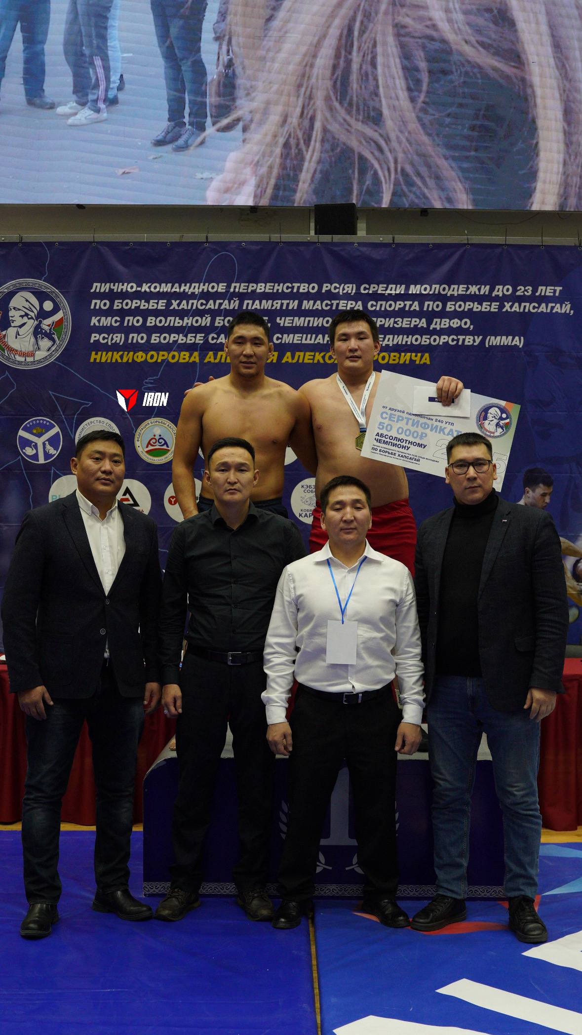 В объективе IRON:. Лично-командное первенство Республики Саха (Якутия) среди молодежи до 23 лет по борьбе хапсагай памяти мастера спорта по борьбе хапсагай, кандидата в мастера спорта по вольной борьбе, чемпиона и призера... В объективе IRON:. Лично-командное первенство Республики Саха (Якутия) среди молодежи до 23 лет по борьбе хапсагай памяти мастера спорта по борьбе хапсагай, кандидата в мастера спорта по вольной борьбе, чемпиона и призера...