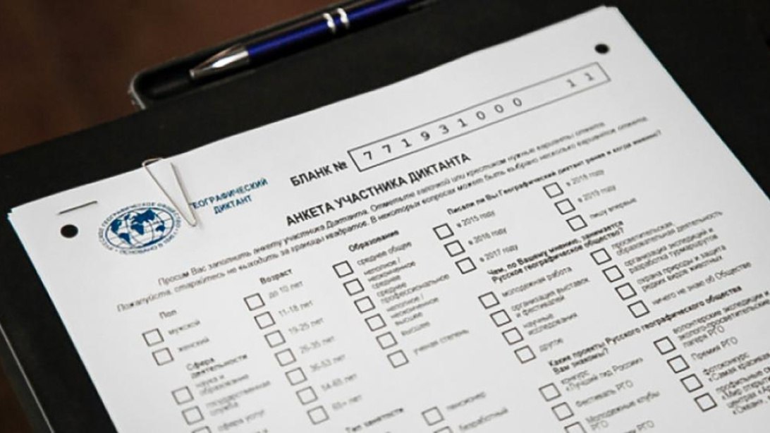 В День хомуса в Республике Саха (Якутия) прошел XI Географический диктант, организованный Русским географическим обществом