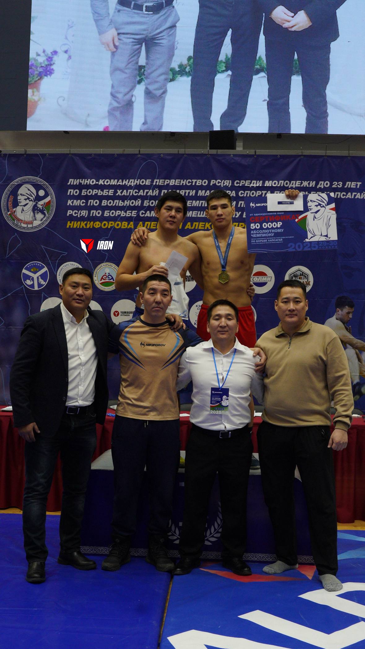 В объективе IRON:. Лично-командное первенство Республики Саха (Якутия) среди молодежи до 23 лет по борьбе хапсагай памяти мастера спорта по борьбе хапсагай, кандидата в мастера спорта по вольной борьбе, чемпиона и призера... В объективе IRON:. Лично-командное первенство Республики Саха (Якутия) среди молодежи до 23 лет по борьбе хапсагай памяти мастера спорта по борьбе хапсагай, кандидата в мастера спорта по вольной борьбе, чемпиона и призера...