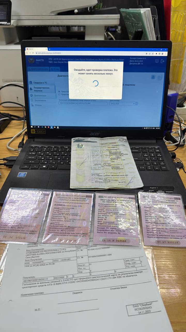 Работа выездного техосмотра в северных и арктических районах Работа выездного техосмотра в северных и арктических районах