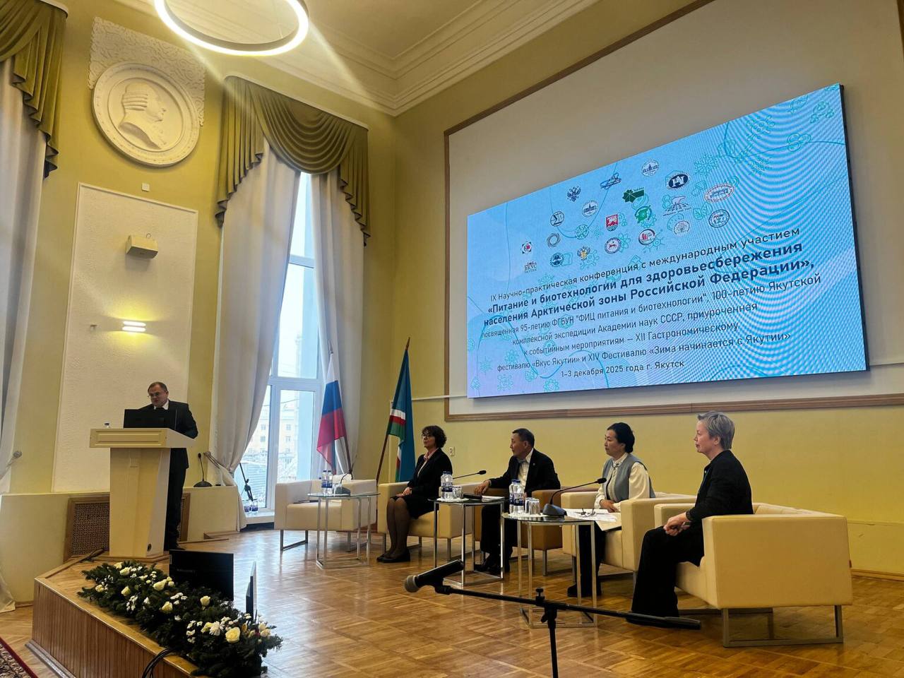 Арктическая зона как стратегическая территория будущего: в Якутске открыли IX НПК по питанию и биотехнологиям Арктическая зона как стратегическая территория будущего: в Якутске открыли IX НПК по питанию и биотехнологиям