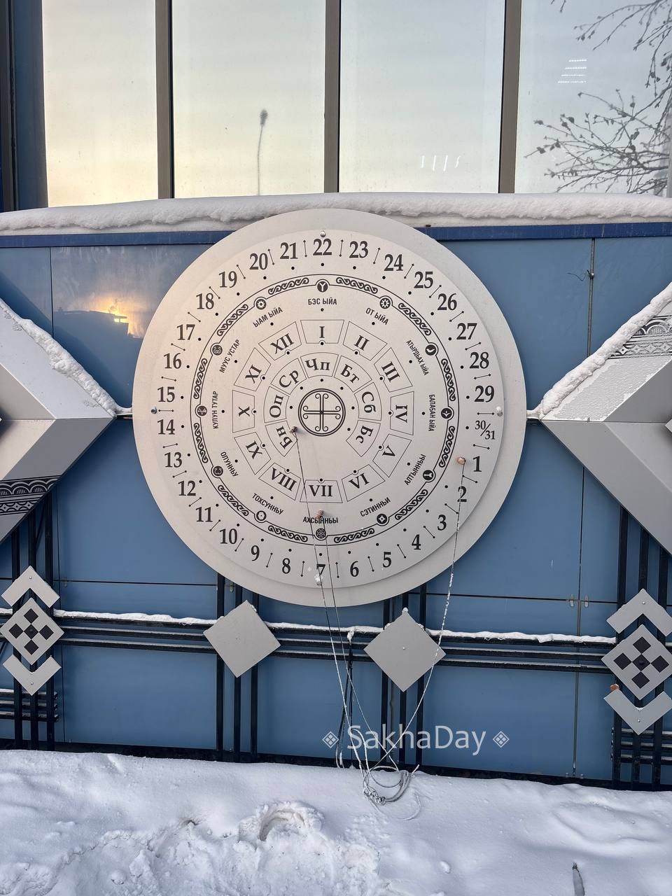 Календарь возле Копиртехсервиса