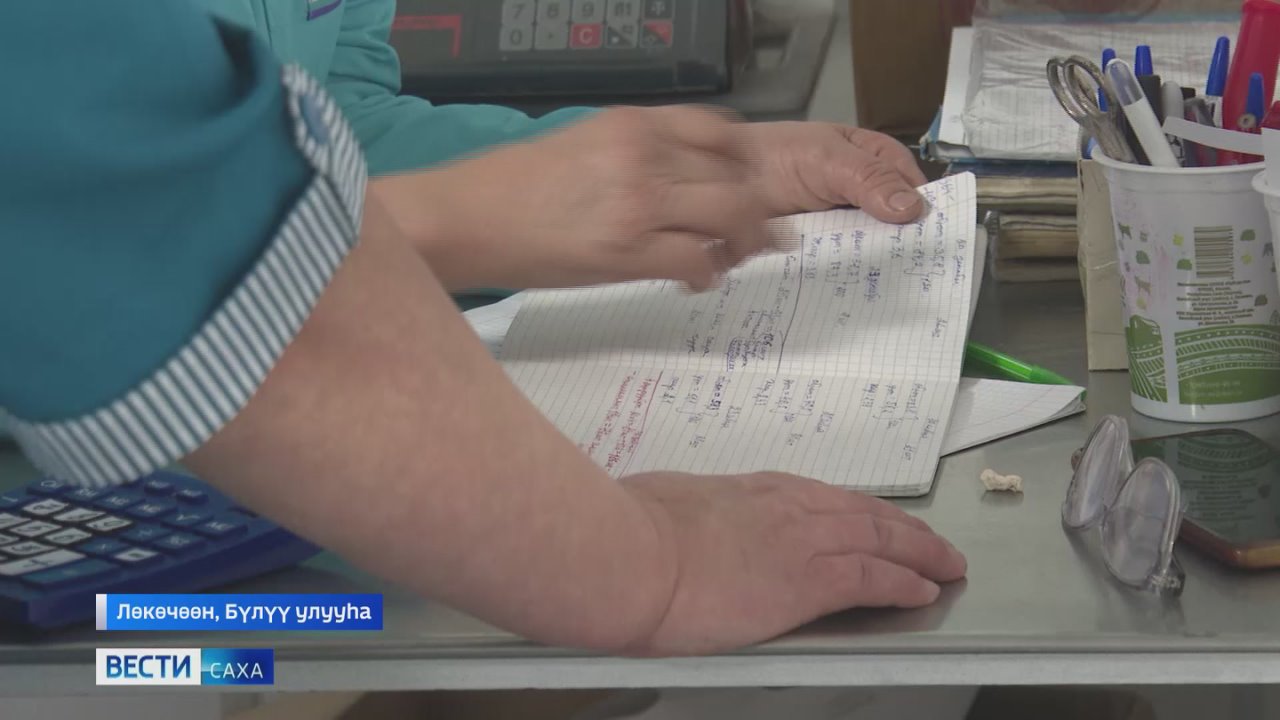 Бл улууун Лкчнгэр Харлампьевтар дьиэ кэргэн улахан хааайыстыба тэринэн лэлэппиттэрэ 20-чэ сыл буолла