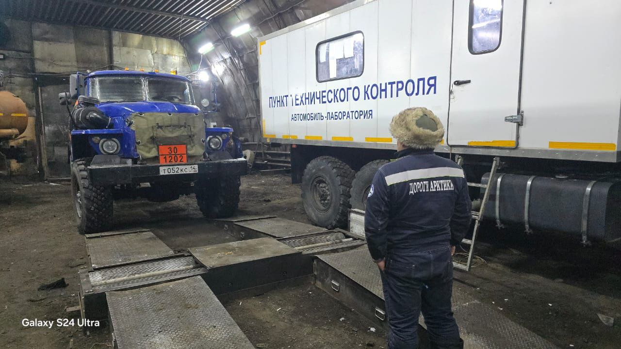 Работа выездного техосмотра в северных и арктических районах