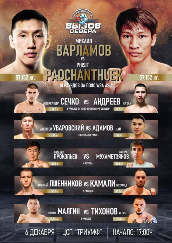 В Якутске устроят жаркую медиа-тренировку перед «Вызовом Севера»