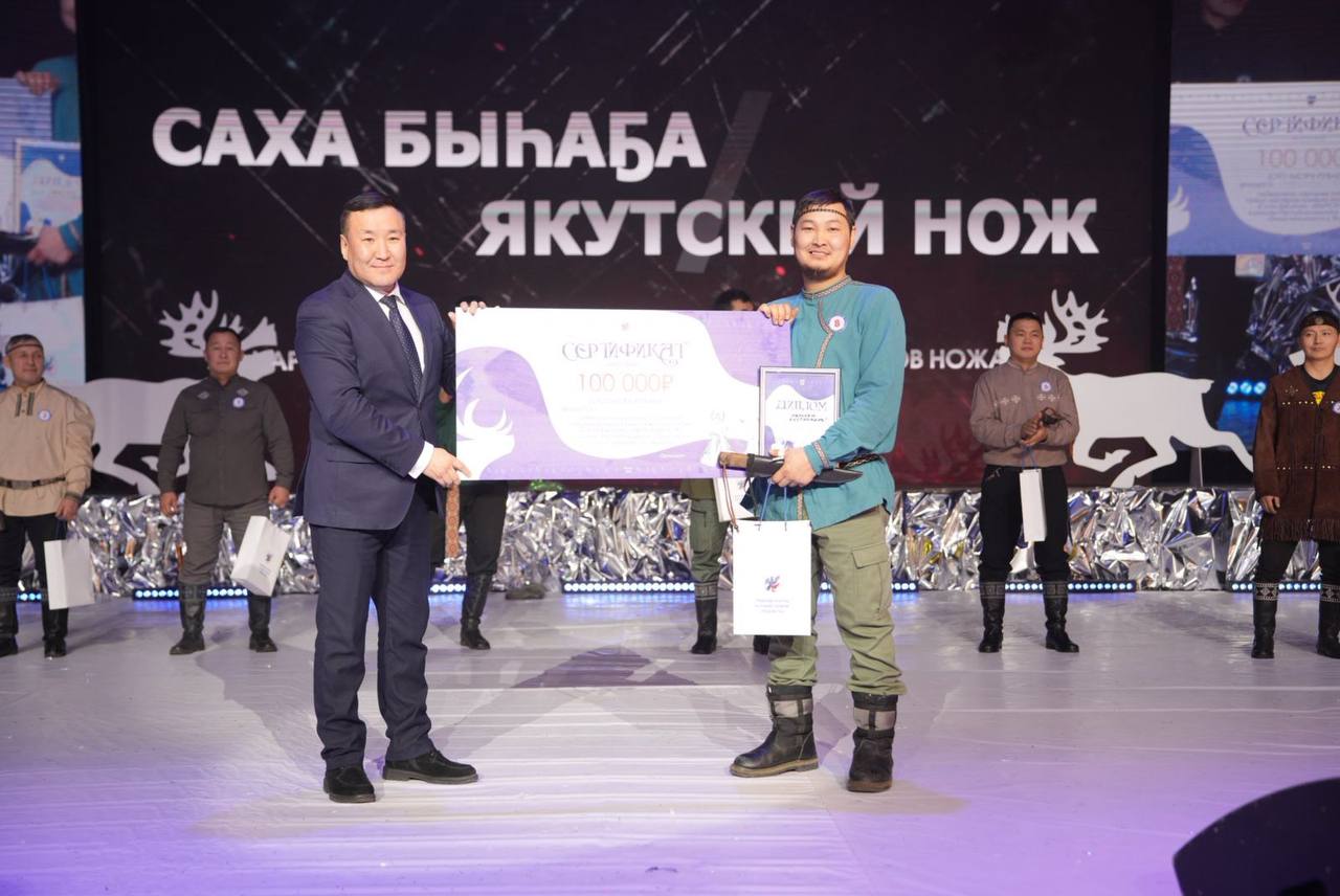 Поздравляем Николая Костромина — победителя конкурса «Саха быhаа» («Якутский нож»)! Поздравляем Николая Костромина — победителя конкурса «Саха быhаа» («Якутский нож»)!