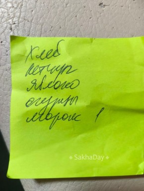 Изза торможения ватсапа вернулся лет на на 25. Список покупок на бумаге
